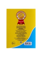 Прописи «Рисуем фигуры», 16 стр. 7733931