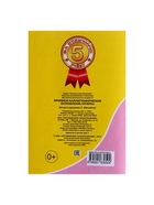 Прописи каллиграфические «Исправление почерка» - Фото 6