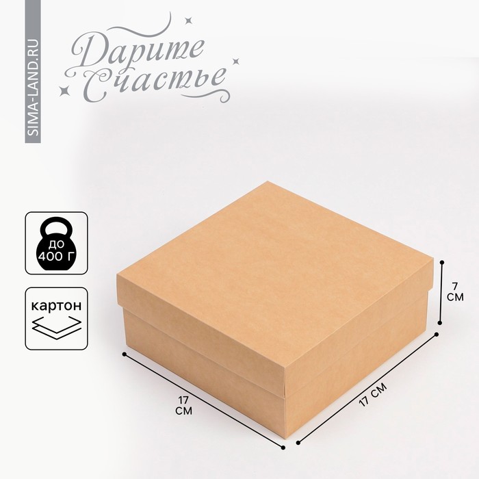Коробка подарочная складная крафтовая, упаковка, 17 х 17 х 7 см