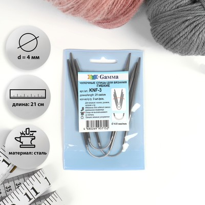 Спицы для вязания, чулочные, d = 4 мм, 21 см, 3 шт