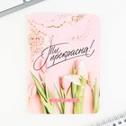 Подарочный набор, блокнот А6.32 листа, ручка, бурлящий шар 40 г (2 шт.) «С 8 марта!» - фото 23634738