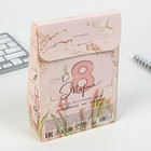 Подарочный набор, блокнот А6.32 листа, ручка, бурлящий шар 40 г (2 шт.) «С 8 марта!» - фото 23634745