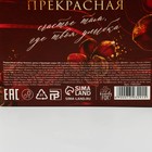 Подарочный набор «Самая чудесная»: блокнот А6 32 листа, ручка и бурлящий шар 2х40 гр - Фото 10