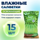 Влажные салфетки Aura Tropic Cocktail, освежающие, МИКС, 15 шт. - Фото 4