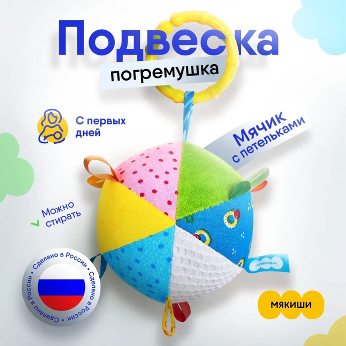 Мячик развивающий с петельками - Фото 1