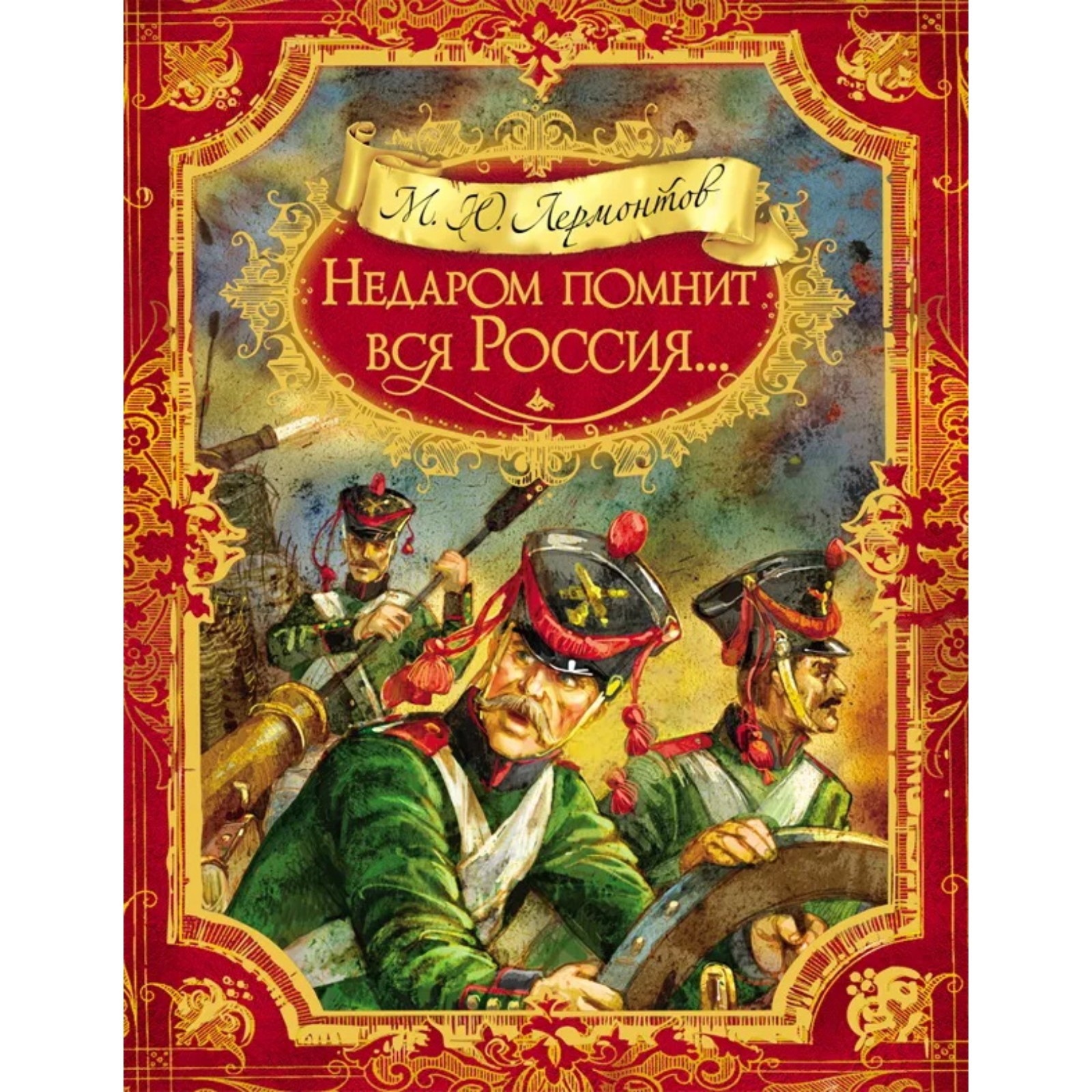 Купить Книгу Бородино Ссср В Туле