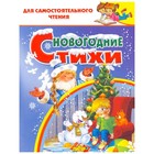 Новогодние стихи - фото 321658720