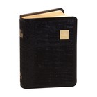 Библия (1376)045SB черн. со значком золот. обр - фото 9607724