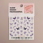 Слайдер - дизайн для ногтей «Summer», цвет фиолетовый - Фото 2