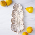 Блюдо для фруктов Доляна «Золотой лист», 37×14 см, цвет золотой - Фото 5