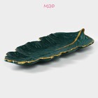 Блюдо для фруктов Доляна «Золотой лист», 37×14 см, зелёное - Фото 2