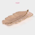 Блюдо для фруктов Доляна «Золотой лист», 38.5×15.5 см, розово-бежевое - Фото 2