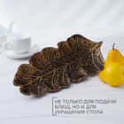 Блюдо для фруктов Доляна «Золотой лист», 37×14 см, цвет бронзовый - Фото 2