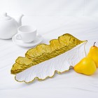 Блюдо для фруктов Доляна «Золотой лист», 38×15.5 см, золотое с белым - Фото 5