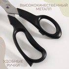 Ножницы закройные, скошенное лезвие, 8", 21 см, цвет чёрный - Фото 3