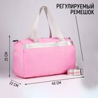 Сумка спортивная OPEN YOUR MINDна молнии с подкладкой, отдел из ПВХ, отдел для обуви, цвет розовый - фото 24368184