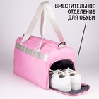 Сумка спортивная OPEN YOUR MINDна молнии с подкладкой, отдел из ПВХ, отдел для обуви, цвет розовый - фото 24368185