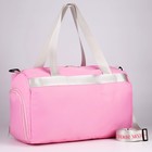 Сумка спортивная OPEN YOUR MINDна молнии с подкладкой, отдел из ПВХ, отдел для обуви, цвет розовый - фото 24368187