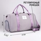 Сумка спортивная Choose your way на молнии с подкладкой, отдел для обуви, цвет серый - фото 38696278