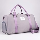 Сумка спортивная Choose your way на молнии с подкладкой, отдел для обуви, цвет серый - фото 38696280