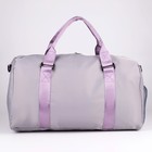 Сумка спортивная Choose your way на молнии с подкладкой, отдел для обуви, цвет серый - фото 38696281