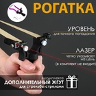 Рогатка «Патриот» с прицелом, 11.5×8 см, с уровнем, пластик, чёрная - Фото 1