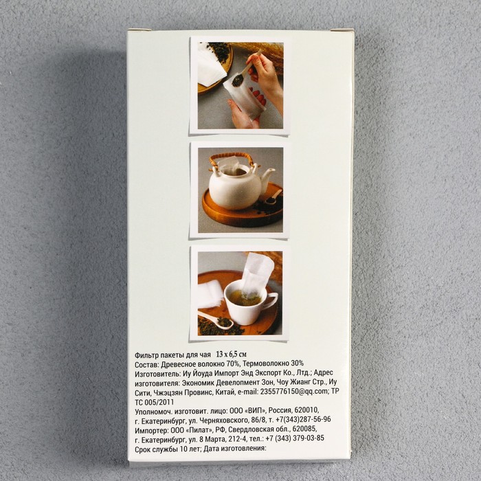 Набор фильтр-пакетов для заваривания чая,  размер 13 х 6,5 см, 100 шт - фото 1883844393