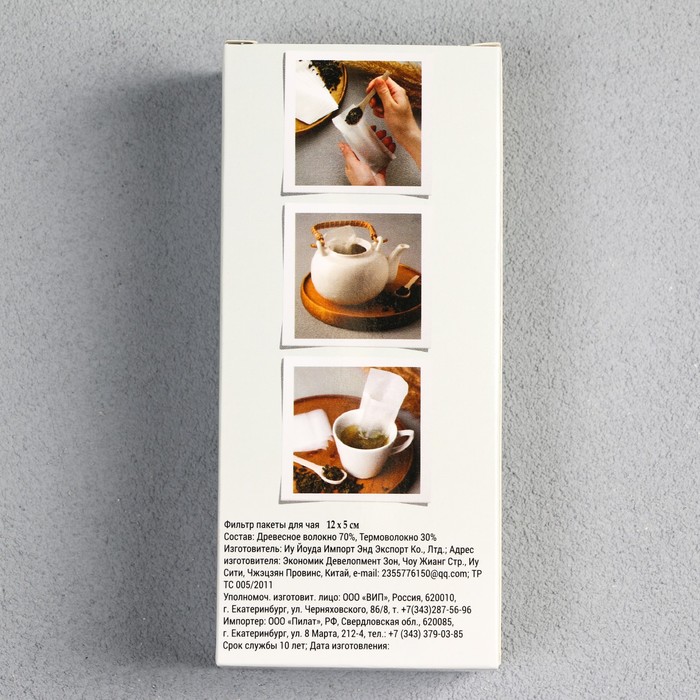 Набор фильтр-пакетов для заваривания чая, для чайника, 100 шт., 5 х 12 см - фото 1883844406