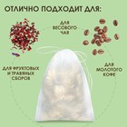 Набор фильтр - пакетов для заваривания чая с завязками «Эконом», для чайника, 50 шт.,12×10 см - Фото 2