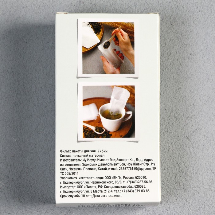 Набор фильтр-пакетов для заваривания чая с завязками, для кружки, 100 шт., 5 х 7 см - фото 1905941335