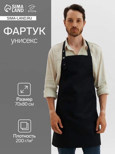 Фартук «Этель. Стиль», чёрный, 70×80 см, 80% п/э, 20% хлопок