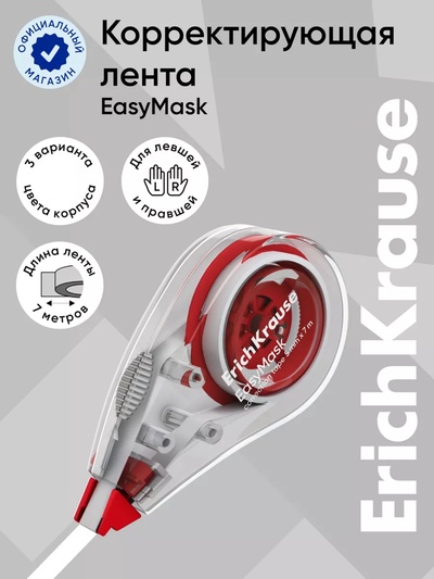 Корректирующая лента 5 мм × 7 м, ErichKrause Standard, в пакете, европодвес, микс