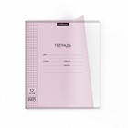 Тетрадь 12 листов в клетку ErichKrause CoverPrо Pastel, розовая, с пластиковой обложкой, блок офсет, белизна 100% - Фото 1
