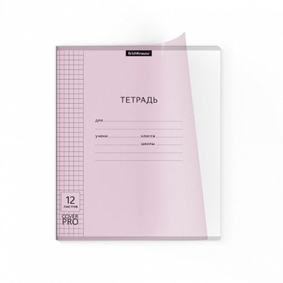 Тетрадь 12 листов в клетку ErichKrause CoverPrо Pastel, розовая, с пластиковой обложкой, блок офсет, белизна 100%