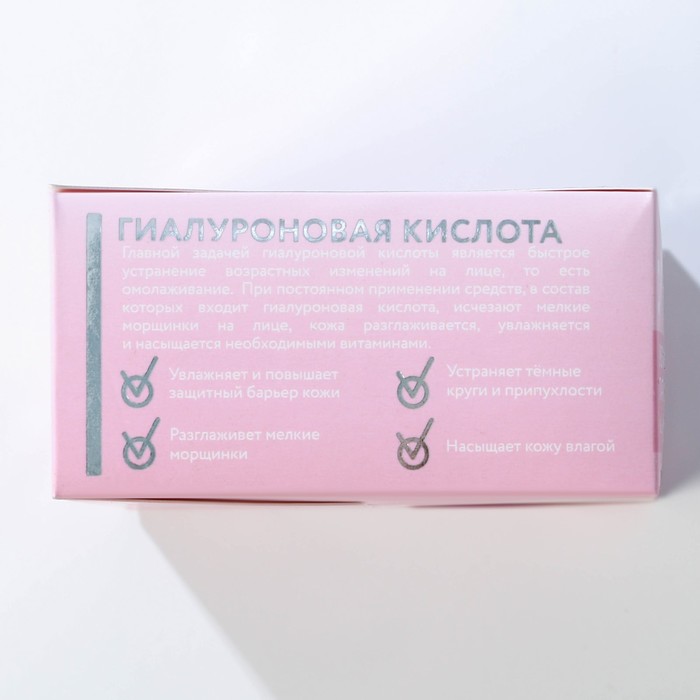 Патчи под глаза «Сияй ярче звезд», с гиалуроновой кислотой, 60 шт 26623