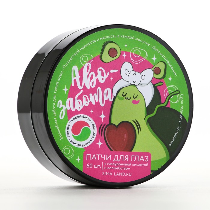 Патчи под глаза «Аво-забота», с гиалуроновой кислотой, 60 шт 26624