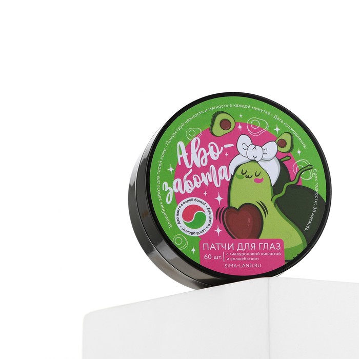 Патчи под глаза «Аво-забота», с гиалуроновой кислотой, 60 шт 26624