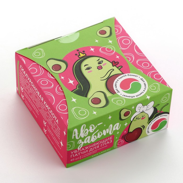 Патчи под глаза «Аво-забота», с гиалуроновой кислотой, 60 шт 26624