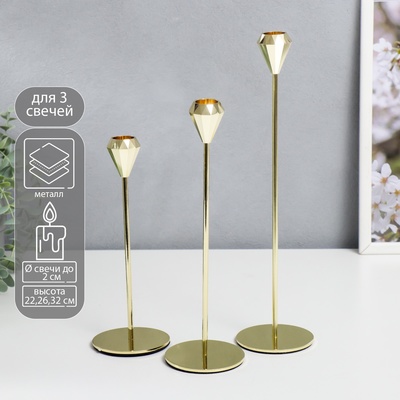 Металлический подсвечник на 1 свечу «Милан. Грани», набор 3 шт., золото, h=22; 26.5; 32 см; 32×8×8 см