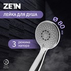 Душевая лейка ZEIN Z412, пластик, 3 режима, цвет хром - Фото 1