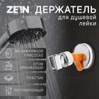 Держатель для душевой лейки ZEIN Z73, на вакуумной присоске, пластик, хром/оранжевый - фото 320895531