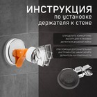 Держатель для душевой лейки ZEIN Z73, на вакуумной присоске, пластик, хром/оранжевый - Фото 5