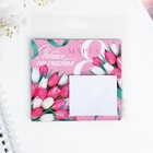 Магнит с блоком для записей «Светись от счастья. 8 Марта», 10×9 см - Фото 8