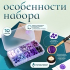 Набор сургуча "Оттенки фиолетового" матовый+перламутр 10 цветов 12,7х6,5х2 см 7432081 - фото 13325160