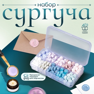Набор сургуча «Розовый и голубой», пастель, матовый, 10 цветов, 12.7×6.5×2 см