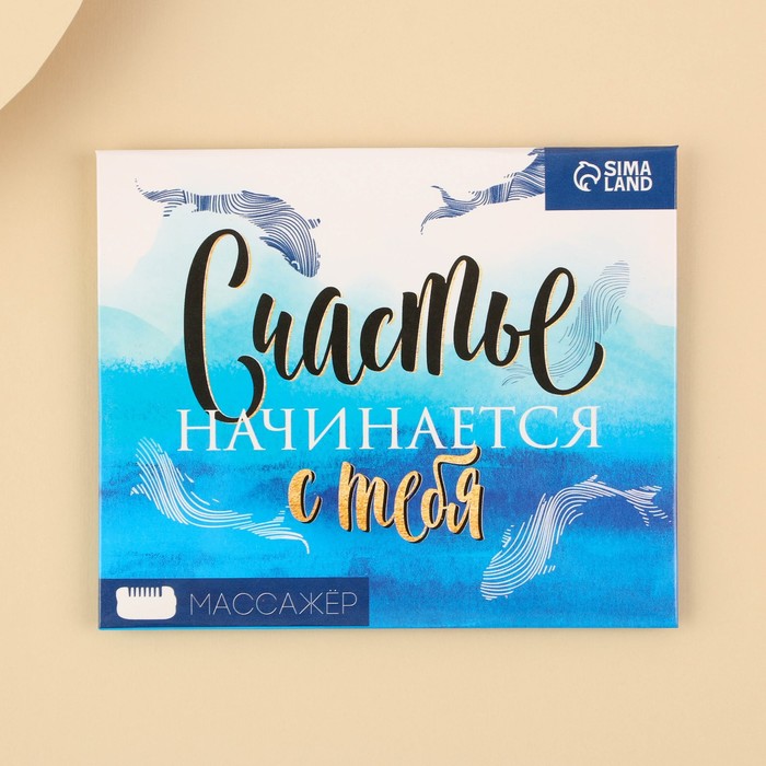 Массажер 2 в 1 скребок гуаша и расческа «Будь лучшей версией себя» 26627