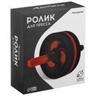 Ролик для пресса ONLYTOP, 38х17х17 см, с ковриком, цвет розовый - Фото 9