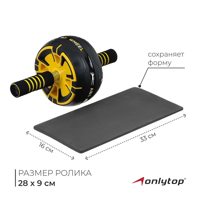 Ролик для пресса ONLYTOP - Фото 1