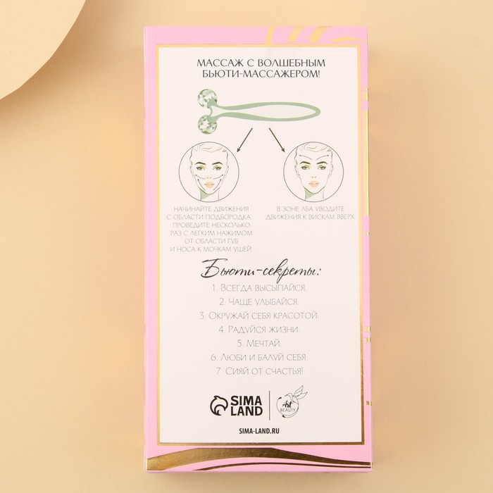 Массажер роликовый, 3D «Искушай красотой» 26634