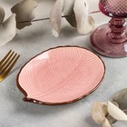 Блюдо керамическое «Лист», 13,5×10,5 см, цвет розовый - Фото 2